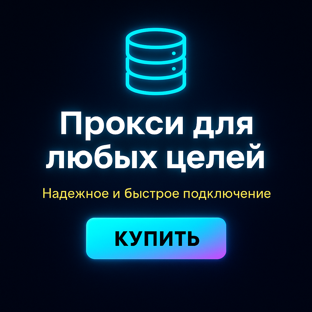 ������ �� ������ proxy ���������